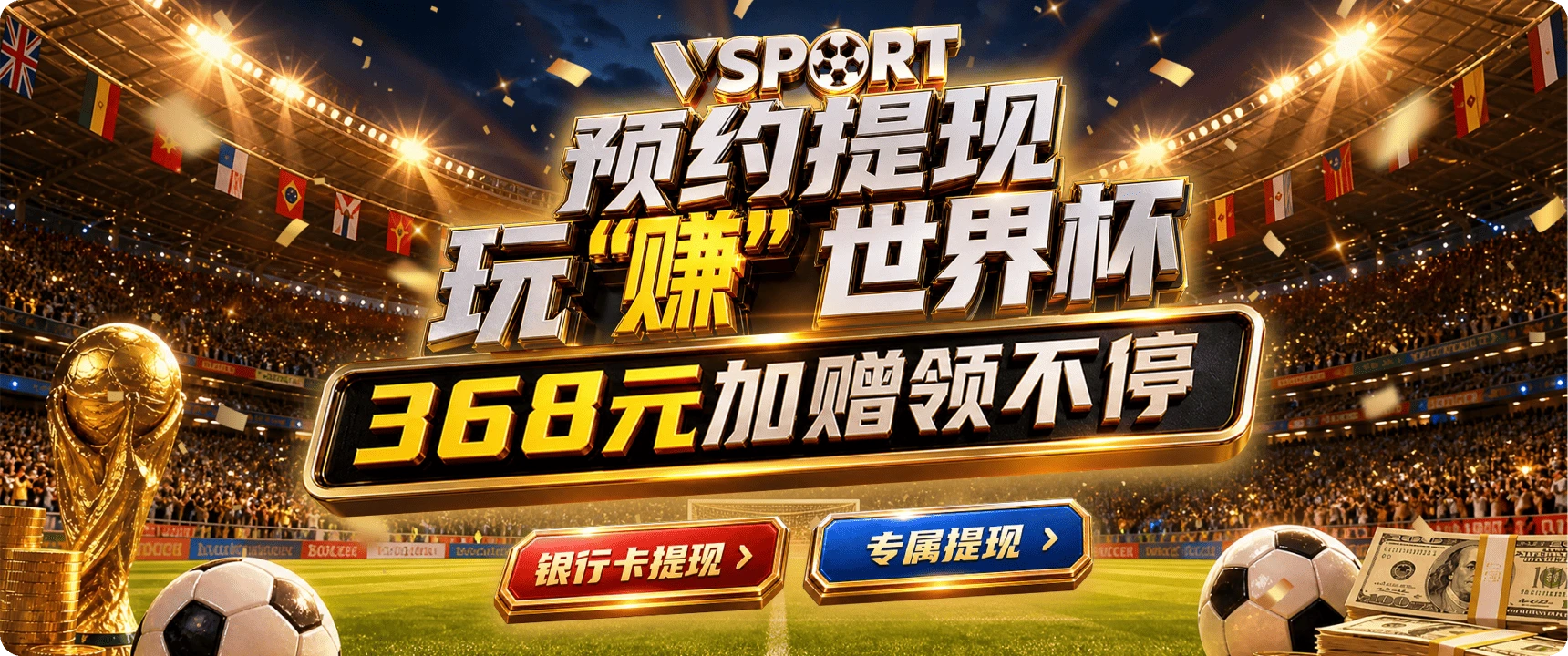 V体育第3张主题海报
